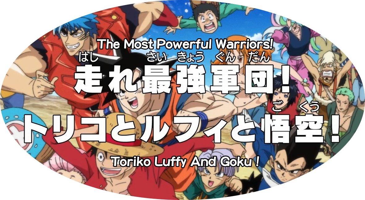 One piece x Toriko x Dragon Ball z crossover special